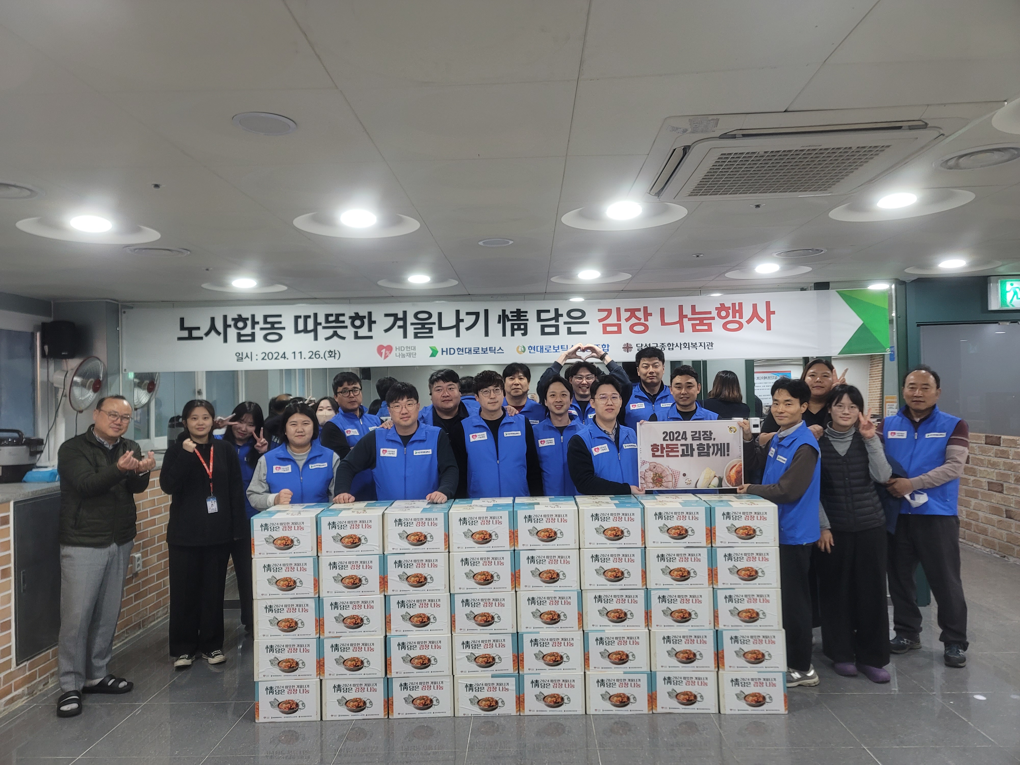 달성군종합사회복지관 김장나눔 보도자료 관련 사진.jpg